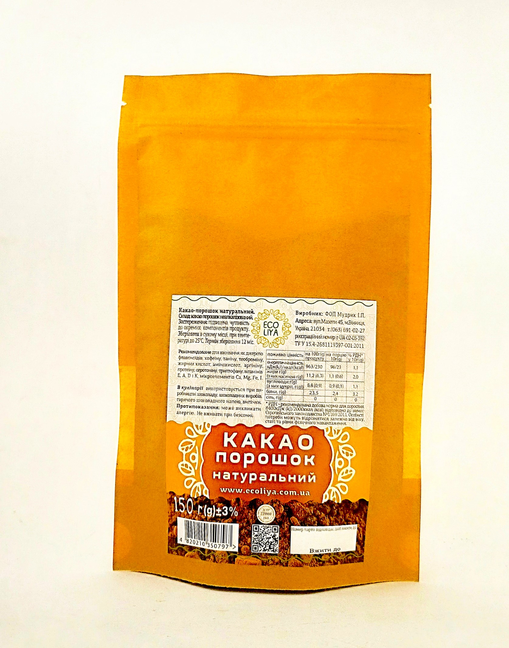 Купить Какао порошок (150 г) за 96 грн